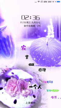 寂寞的旋律