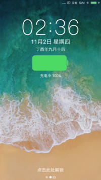 完美iOS11复刻