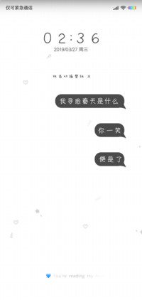 你的笑便是春天