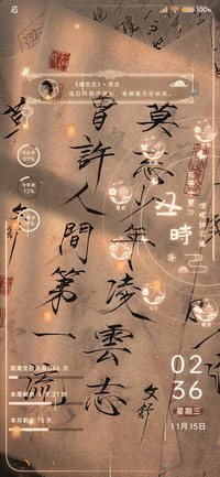 书法国风 凌云志