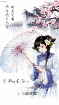 纸上桃花芳菲尽【iOS、自由桌面、音乐界面】