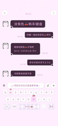 淡紫色的韩系键盘