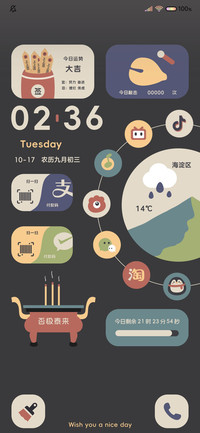 莫兰迪 昼夜组件