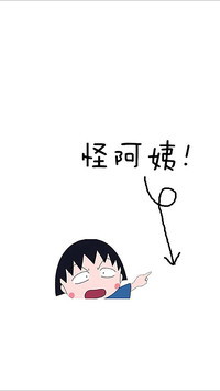 卡通可爱萌 (1)