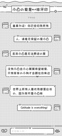 小猫的爱是一排牙印