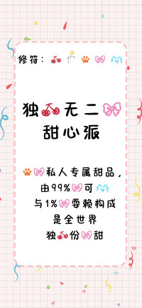独一无二的甜心派