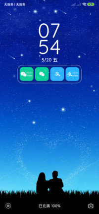 星愿