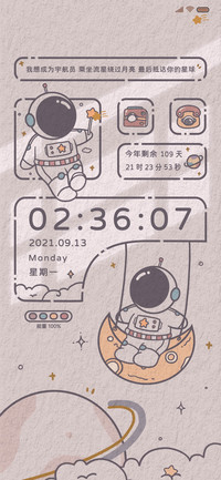 光影太空人