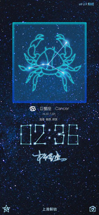 本命星座