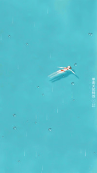 清凉夏日