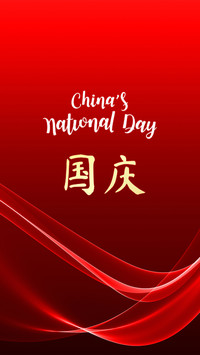 欢度国庆节-拍信图库