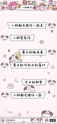 小狗都会陪你一起走