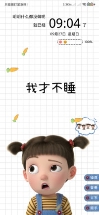 搞怪女孩