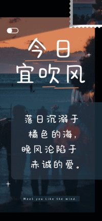 今日宜吹风