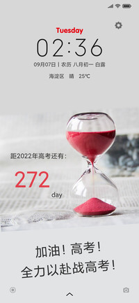 高考加油