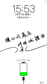 呼吸的理由（L）