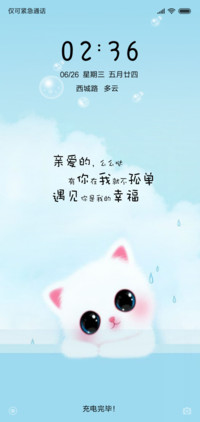 亲爱的么么哒