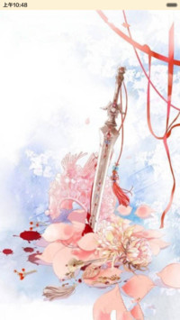 花千骨之执念