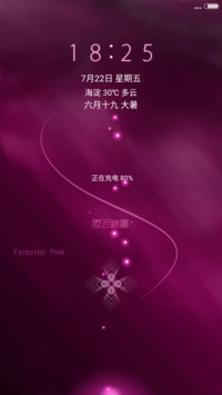 粉色梦幻
