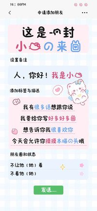 这是一封小猫的来信