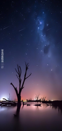 星空