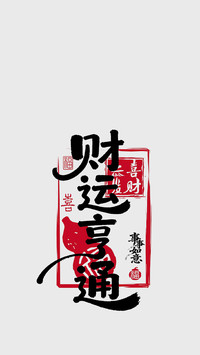 所行皆坦，所遇皆温柔