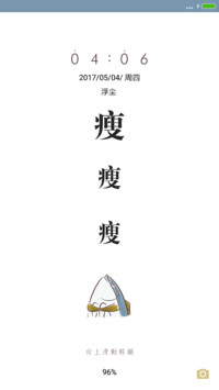 瘦瘦瘦