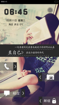 致自己【完美适配V5+V6】