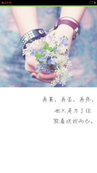 岁月不老，各自安好
