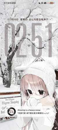 OS重感 雪天的邂逅