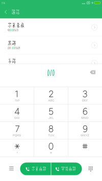 青春不妥协拼音体