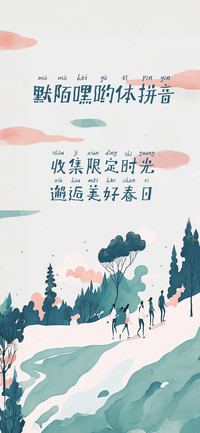 默陌嘿哟体拼音