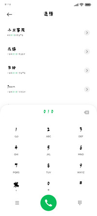 施申财飞白漆书