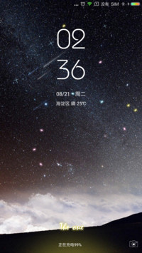 云星 私人定制
