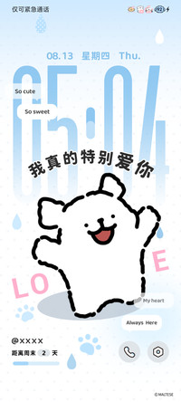 线条小狗 特别爱你