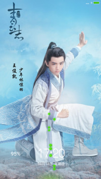 【六锁屏】三小只武侠情“诛仙青云志”