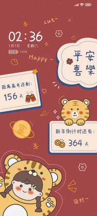 虎虎生威 新年好运