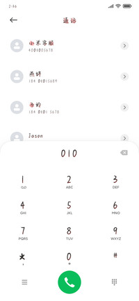 琴棋书画诗酒花