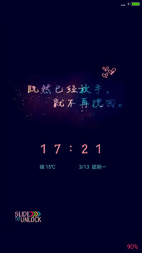 乱人心