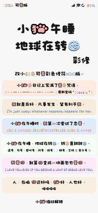 小猫午睡地球在转圈