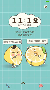柠檬一夏  薄荷味