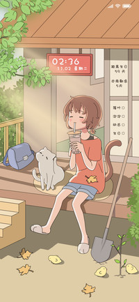秋日暖阳