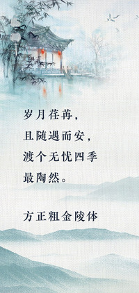 方正粗金陵体