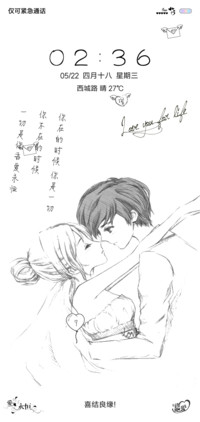 恋