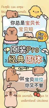 原装Pro经典圆体