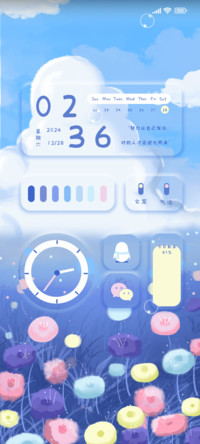 花海与你
