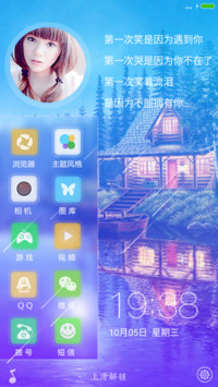 （好评返现+下雨流星雨特效）心月湖【4D重力感应+自定义文字头像】