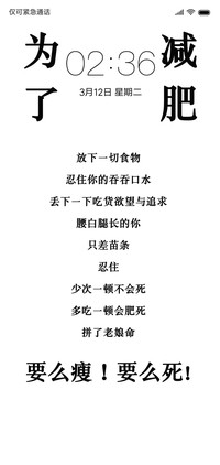 减肥ing