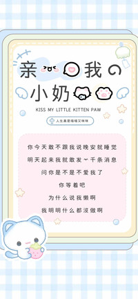 亲一口我的小奶猫爪