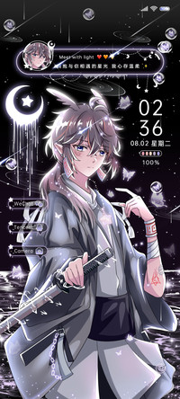 重感跟手 星光相遇